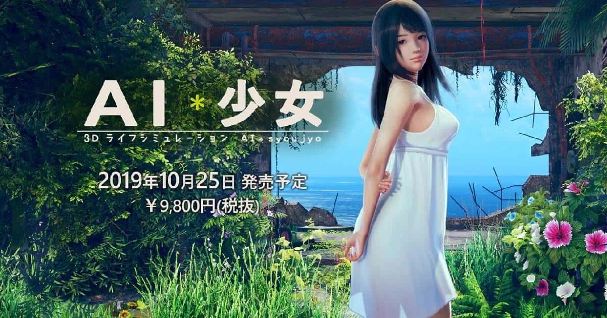 AI少女 剧情互动 场景图 1