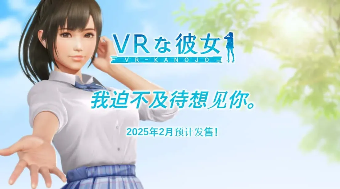 VR女友｜VR Kanoja 支线内容 专题图