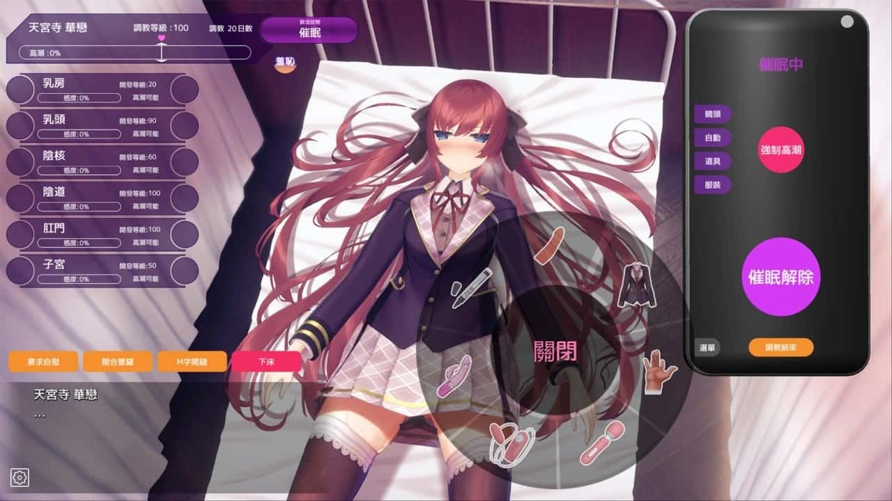 催眠高傲大小姐 场景演出 资料图 3