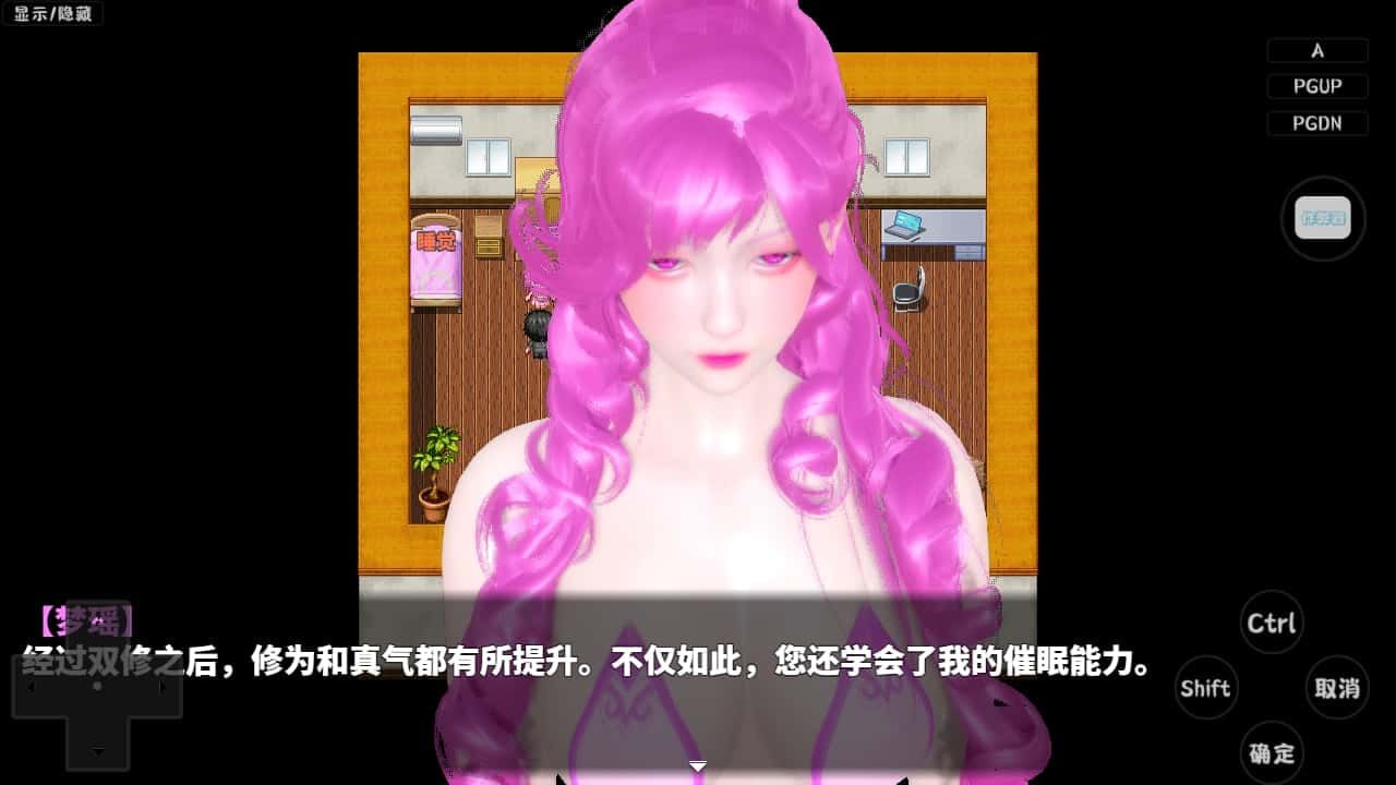 神魔都市 分支选择 页面配图 4