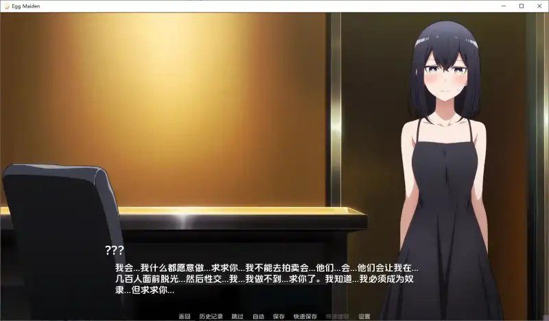 蛋少女 蛋少女攻略大全：章节推进与角色事件 封面图