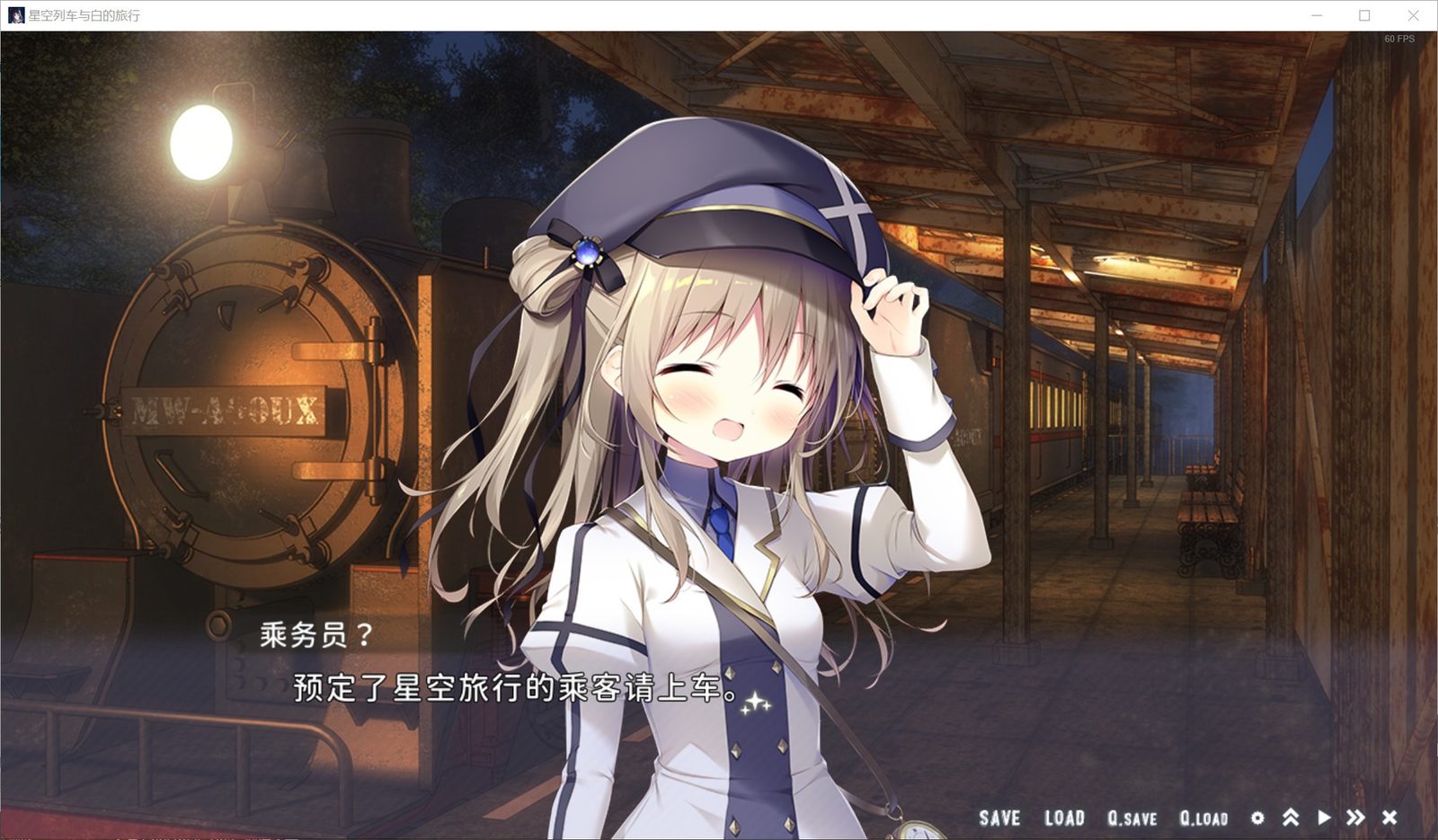 星空列车与白的旅行STEAM版 自动播放 详情图 8