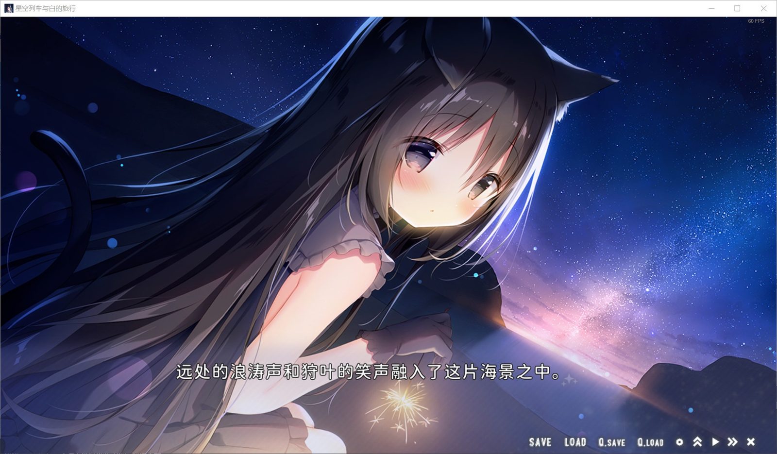 星空列车与白的旅行STEAM版 地图探索 详情图 7